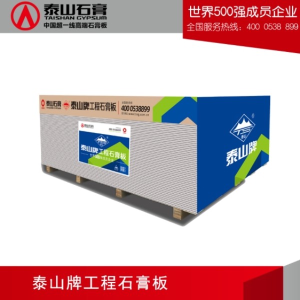 泰山工程石膏板