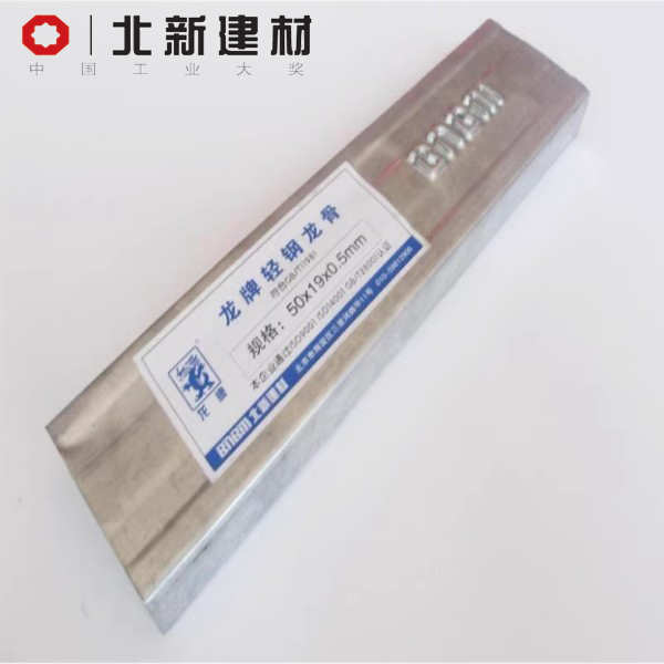 龙牌副龙骨50型