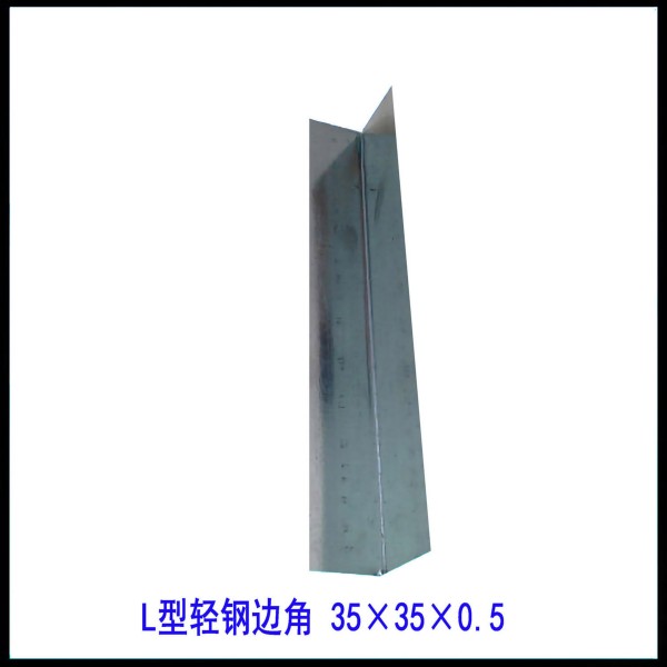 北兴L型直角
