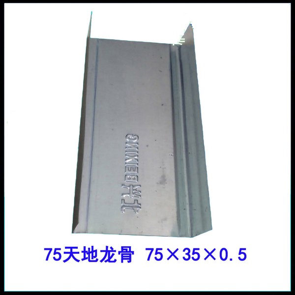 北兴75天地龙骨