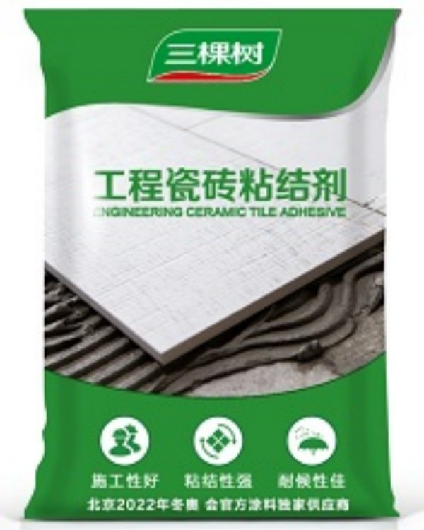 三棵树工程瓷砖粘结