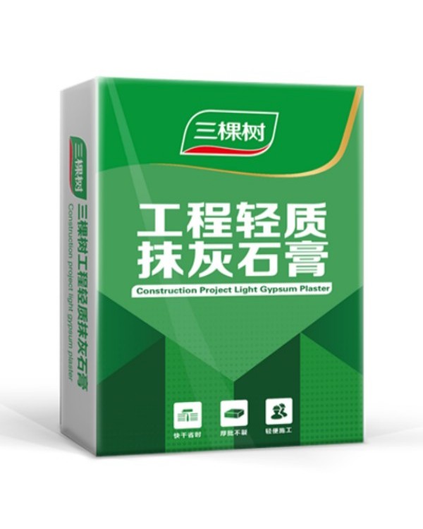 三棵树工程轻质抹灰石膏