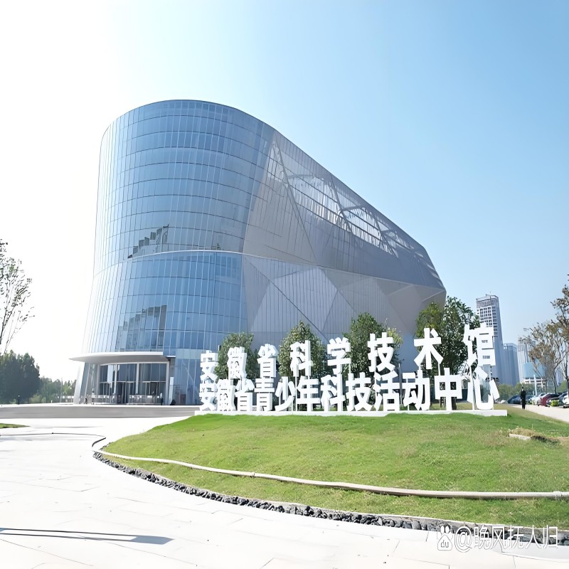 安徽省科技馆工程