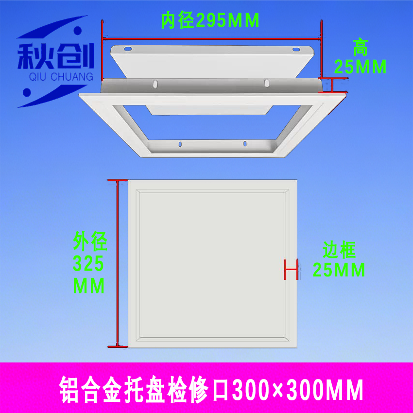 G7631-铝合金托盘检修口300x300MM.jpg