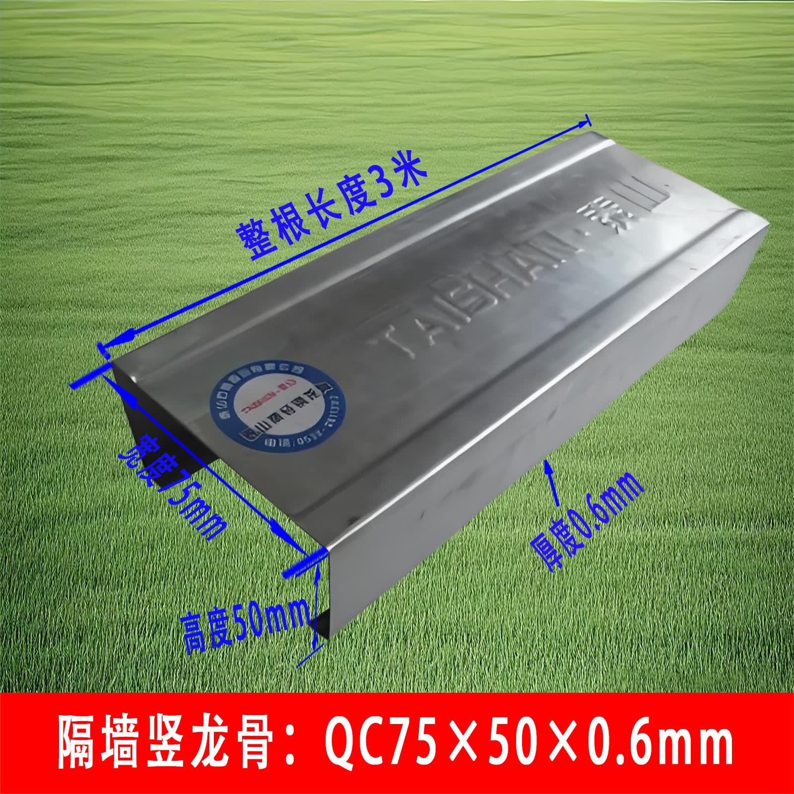 轻钢龙骨隔墙厚度对照表:50/75/100别选错了