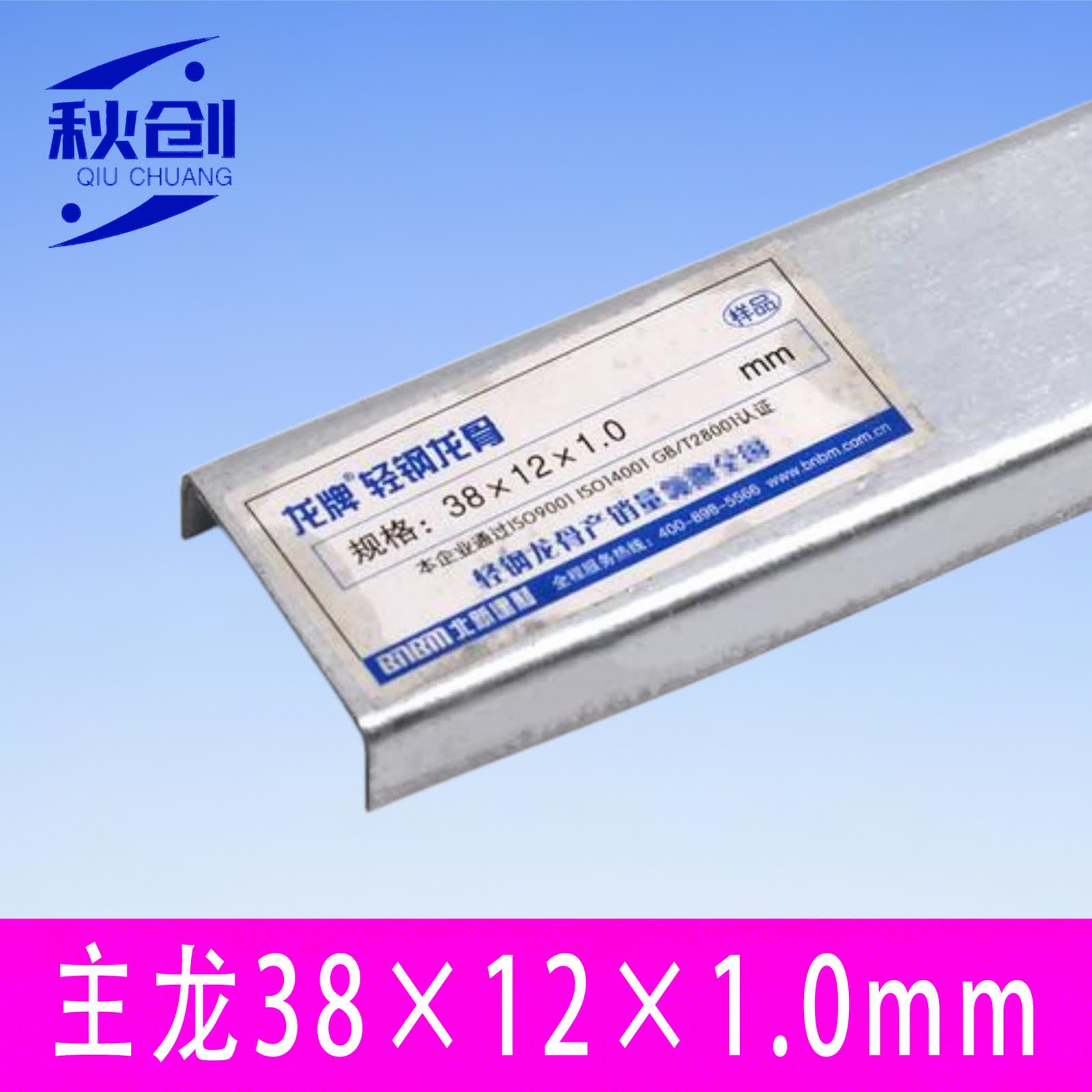 泰山U型承载龙骨参数有哪些?DU50×15三个厚度别搞混了